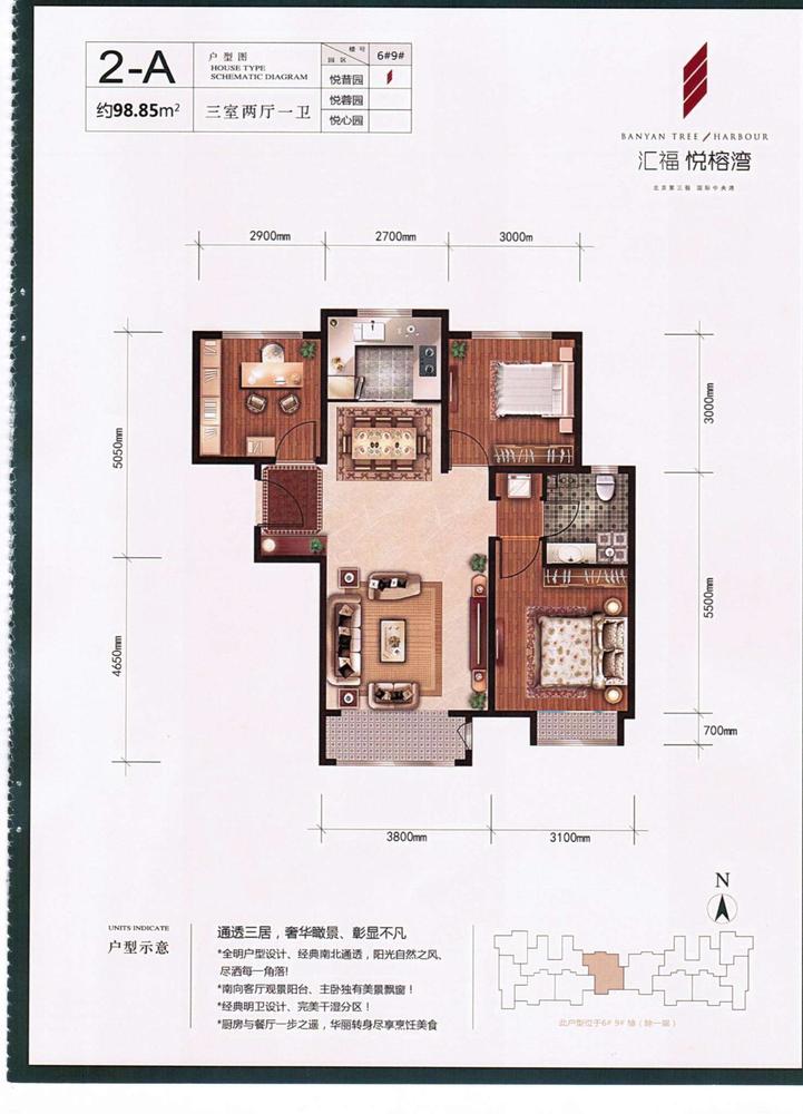 汇福·悦榕湾